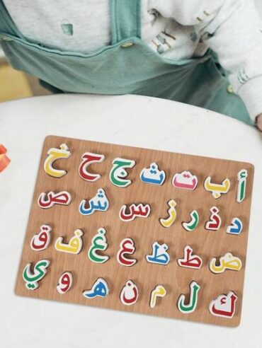 ⁦لعبة تعليمية ممتعة وفعالة لتعليم الأطفال الحروف العربية بطريقة سهلة ومبسطة⁩ - الصورة ⁦2⁩