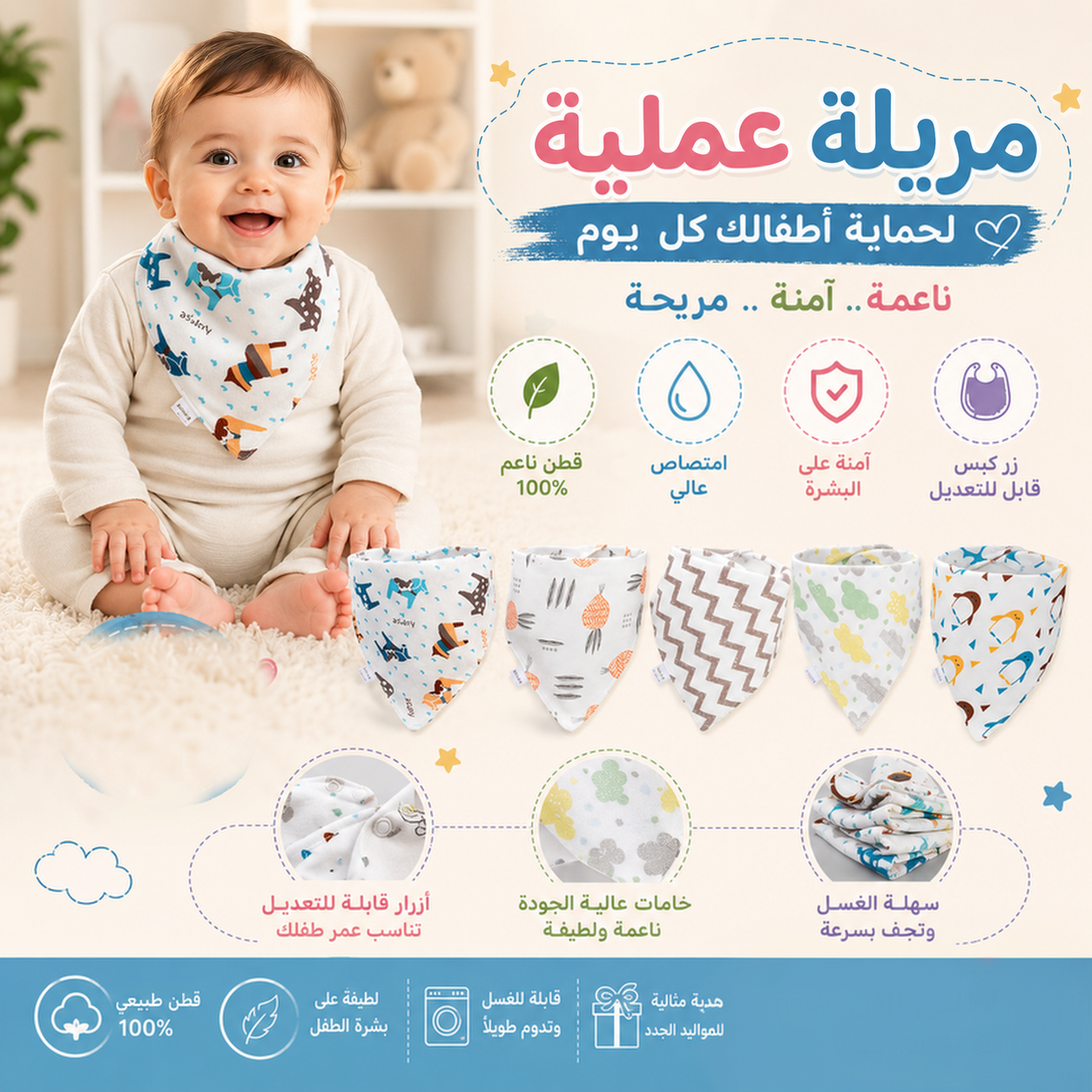 طقم لعابيات أطفال بتصميم جذاب
